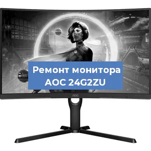 Замена конденсаторов на мониторе AOC 24G2ZU в Воронеже